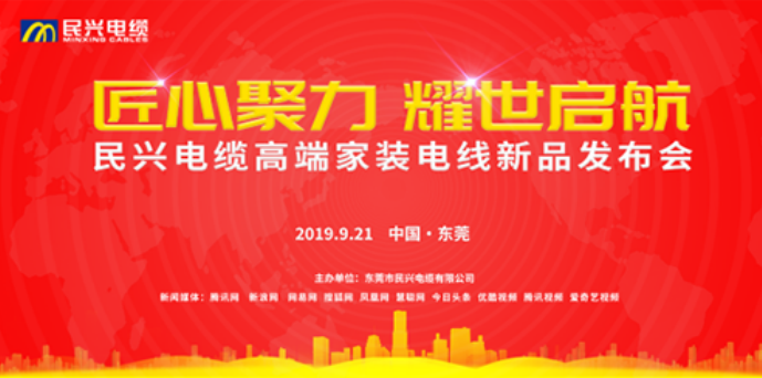 家装行业黑科技！人生就是博最新发布两款高端家装电线！